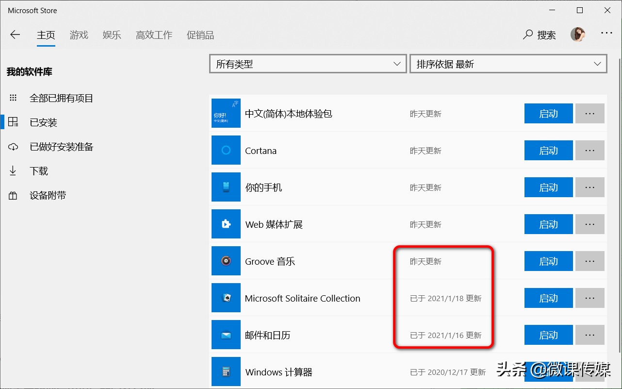 如何更改win10电脑系统安装日期,win10系统怎样调整电脑日期与时间