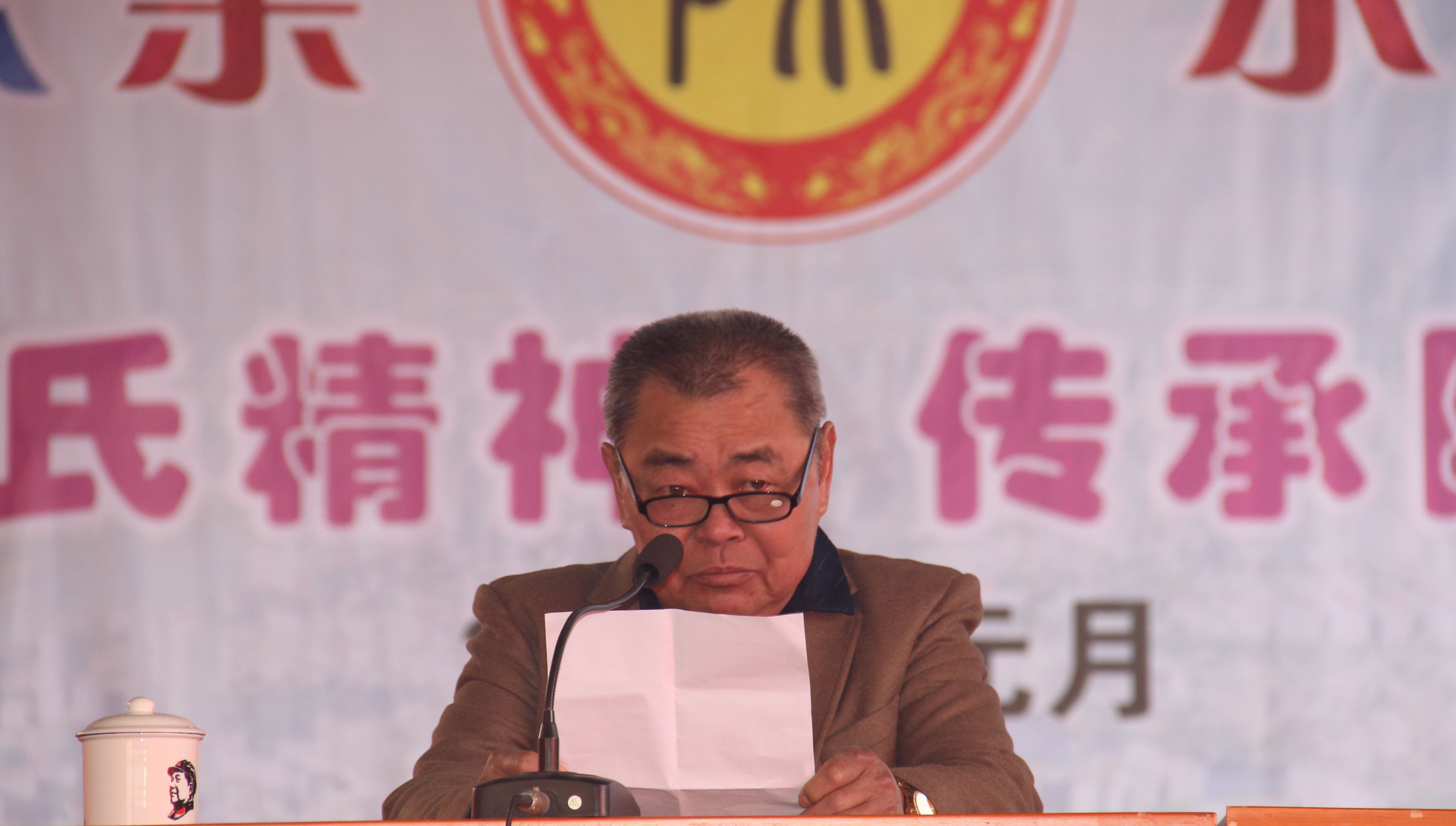 陈氏源流研究会成立庆典,陈氏家族文化联谊会