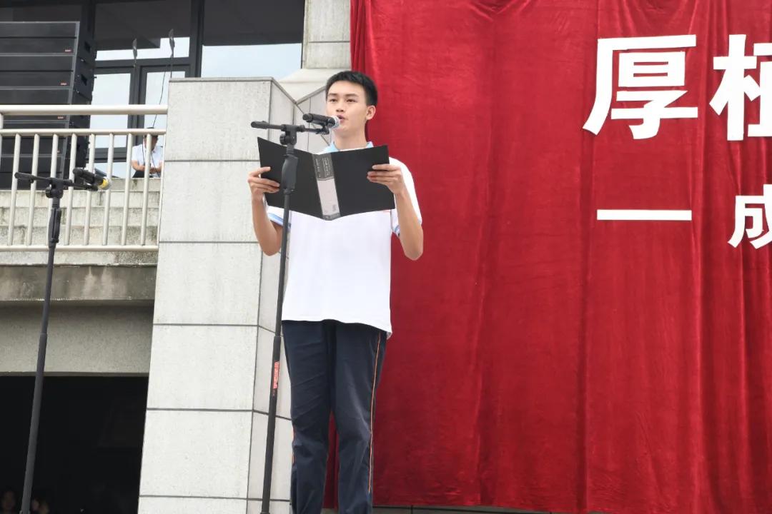 成都市华阳中学2020—2021学年度上期开学典礼