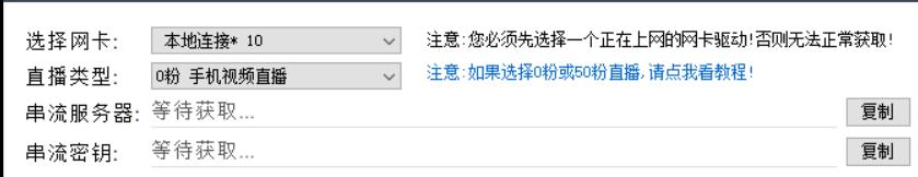 抖音零粉丝如何在电脑上直播,obs直播抖音设置教程