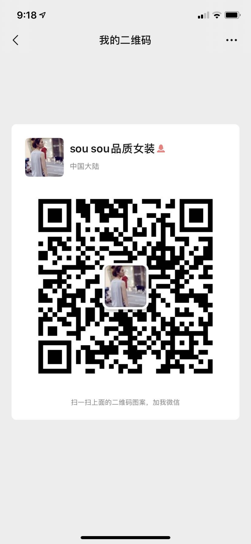 有需要买产品的朋友,有需要买衣服的朋友加微信