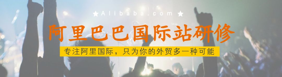 阿里巴巴国际站旺铺怎么开,阿里巴巴国际站店铺运营技巧