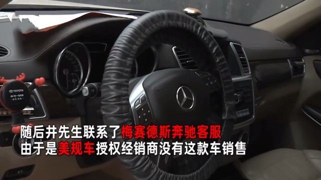 110万买奔驰几天修了10次,男子花40多万买奔驰出故障