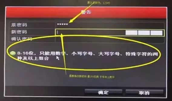 海康威视硬盘录像机通道有感叹号,海康威视状态显示叹号是怎么回事