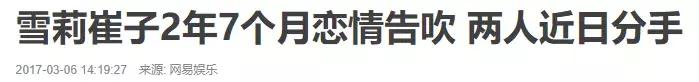 居然没付封口费？这是什么娱乐圈神文剧情啊