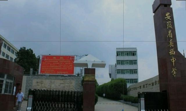 安庆市有几个高中,安徽安庆重点高中排名