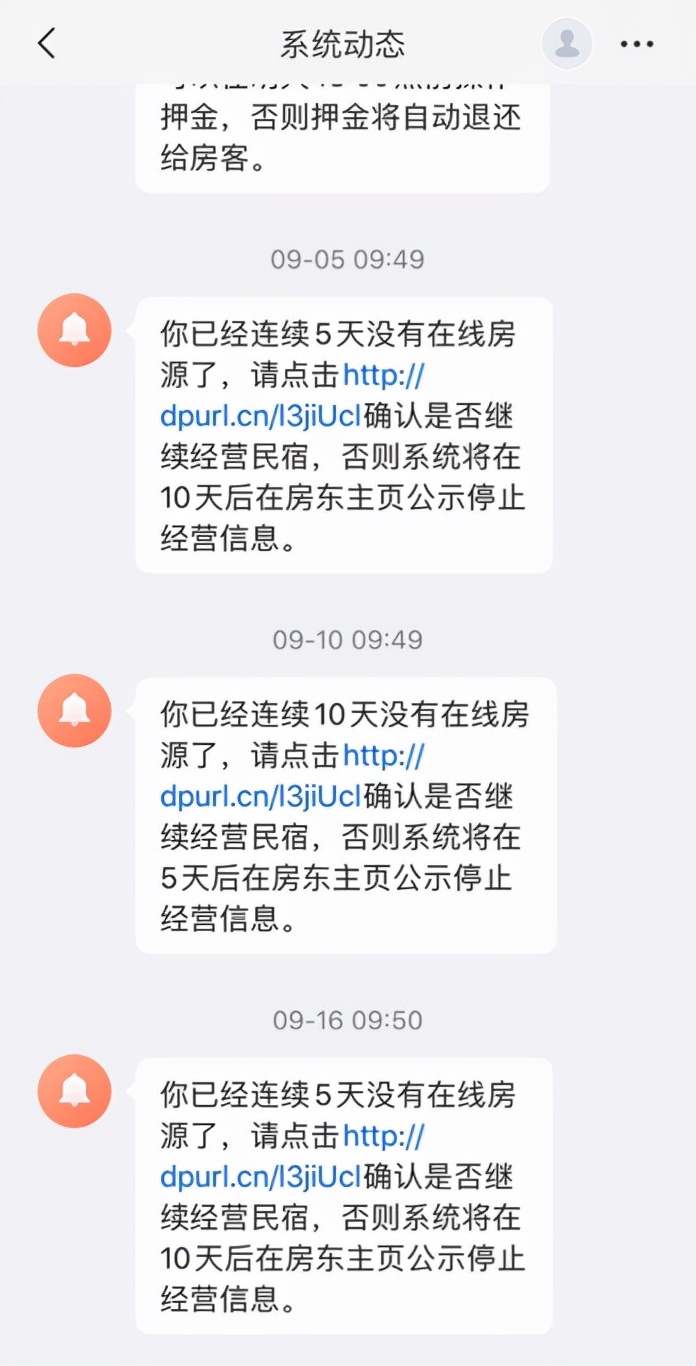 年初创业新高点，8月下线大狂潮，环球影城周边民宿懵圈