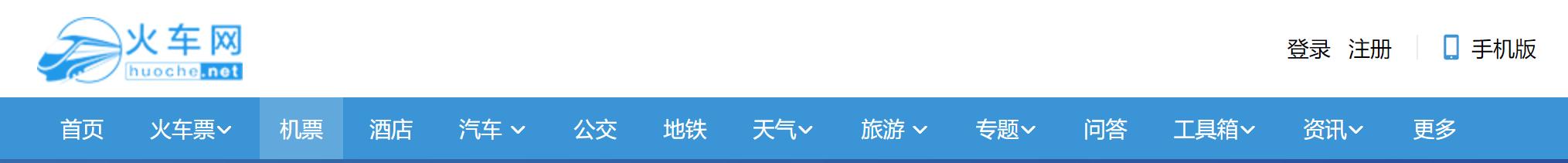 特价机票哪个网站订票便宜,哪里可以查到特价机票信息