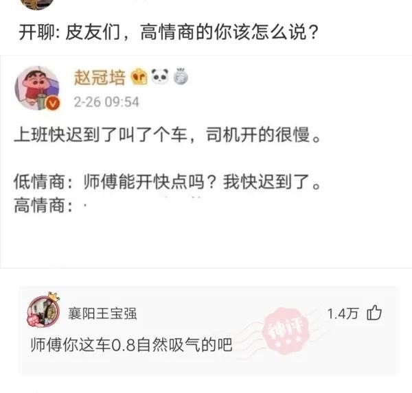 每日一笑：问苍天晴为何物，直叫人加条棉裤