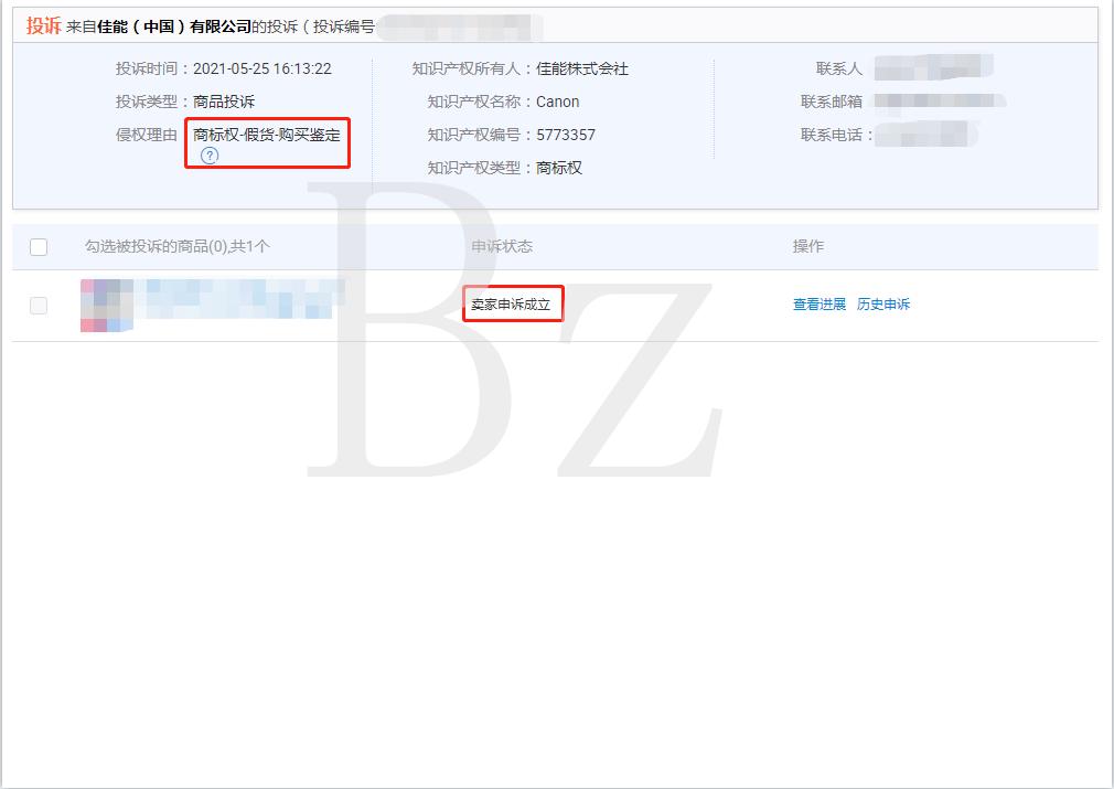 淘宝盗图被投诉删除就可以了吗,被投诉侵权删除了还会扣分吗