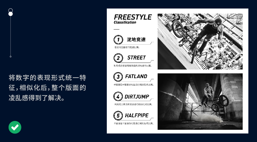 设计版面技巧和方法,版面设计八大核心规律你会了吗