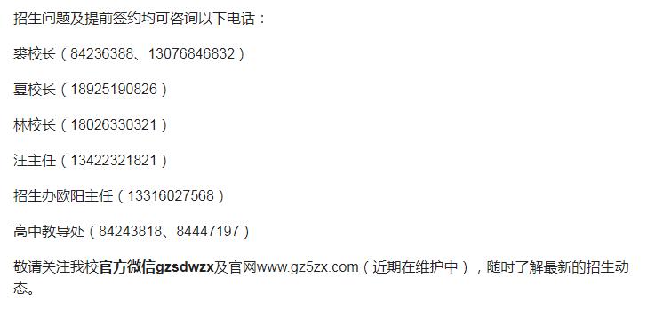 外省广州第五中学入学条件,广州市第五中学高中分配指标到校