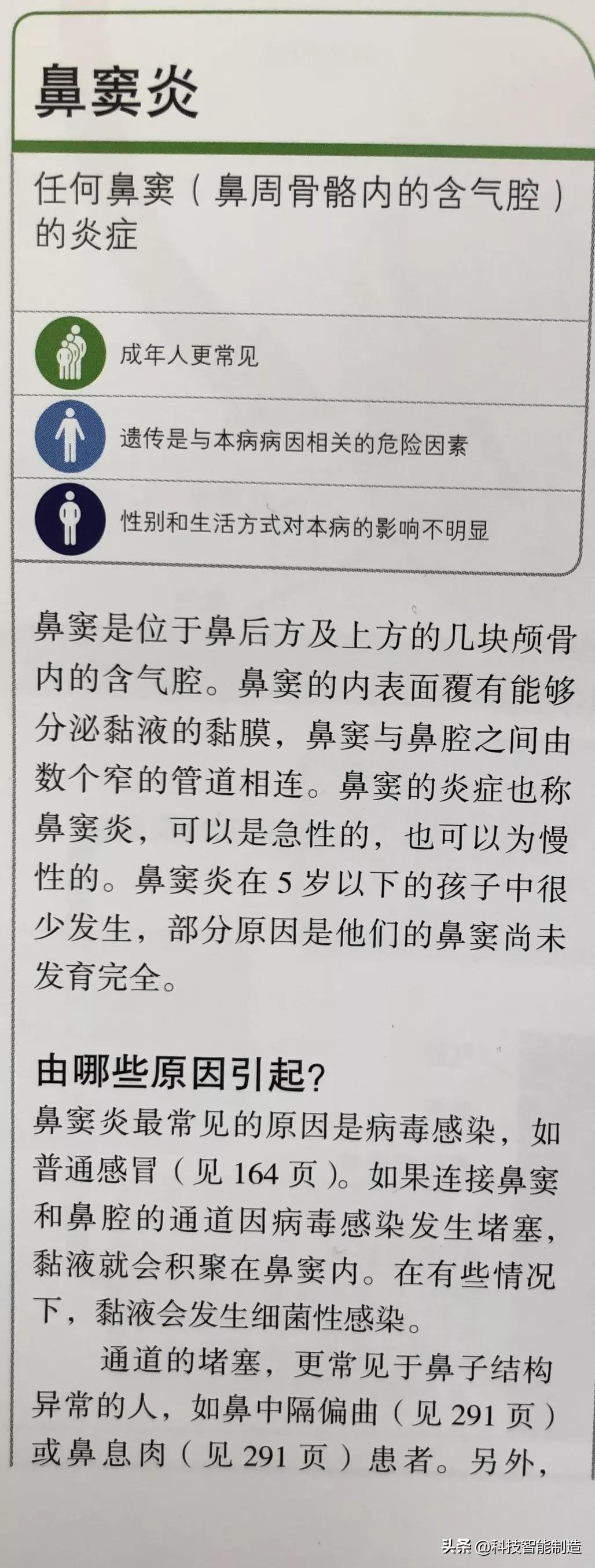 给家人宣讲健康知识记录,给父母科普健康知识小品