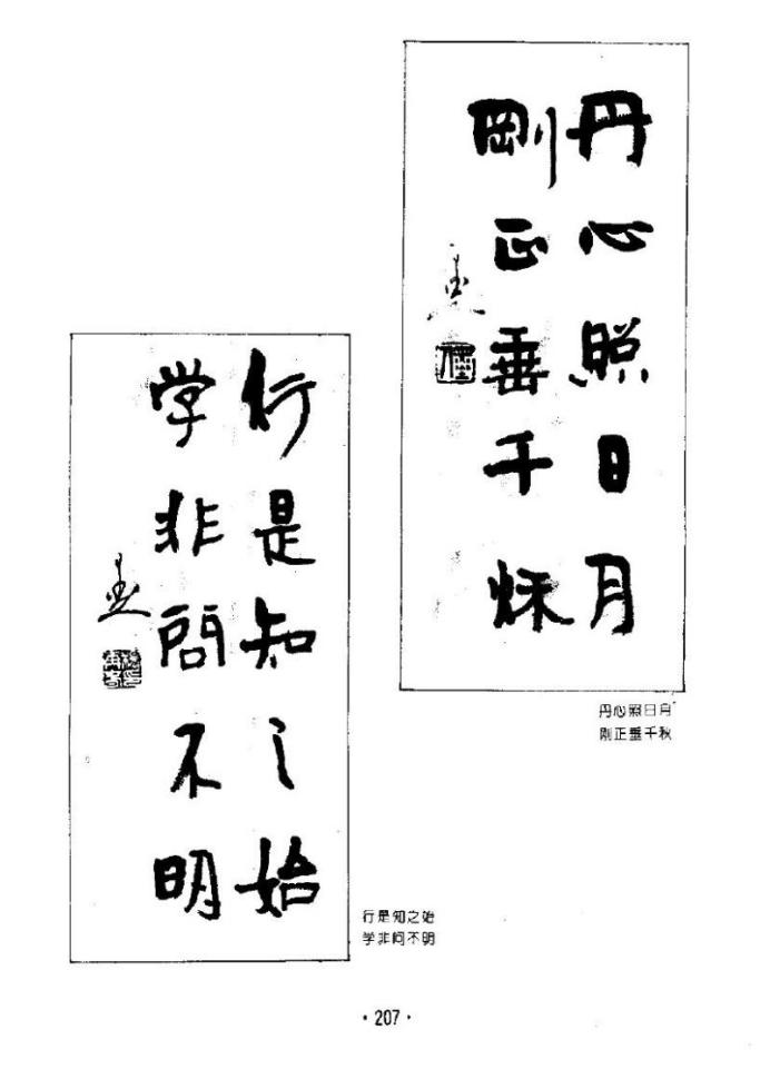 杨再春书法五言书房联,七字对联书法作品行楷杨再春