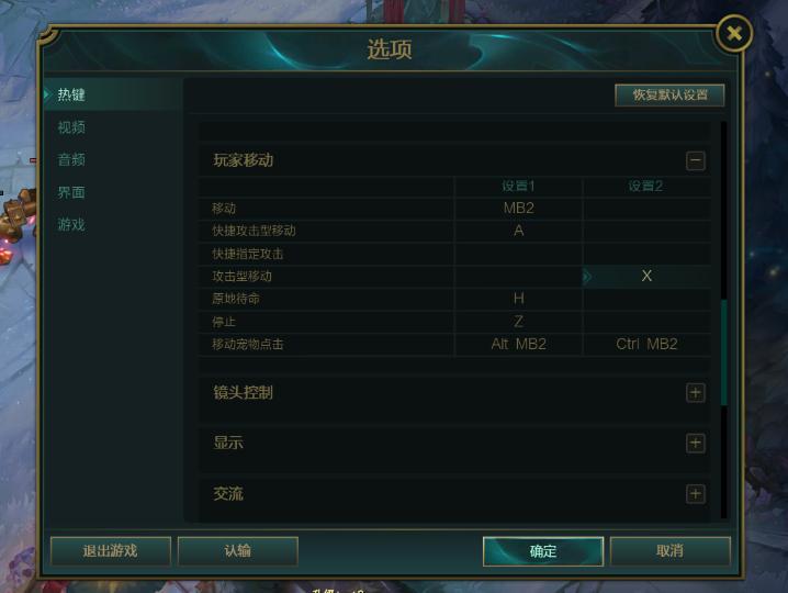 英雄联盟adc走a改键怎么设置,英雄联盟新手玩adc怎么设置走a