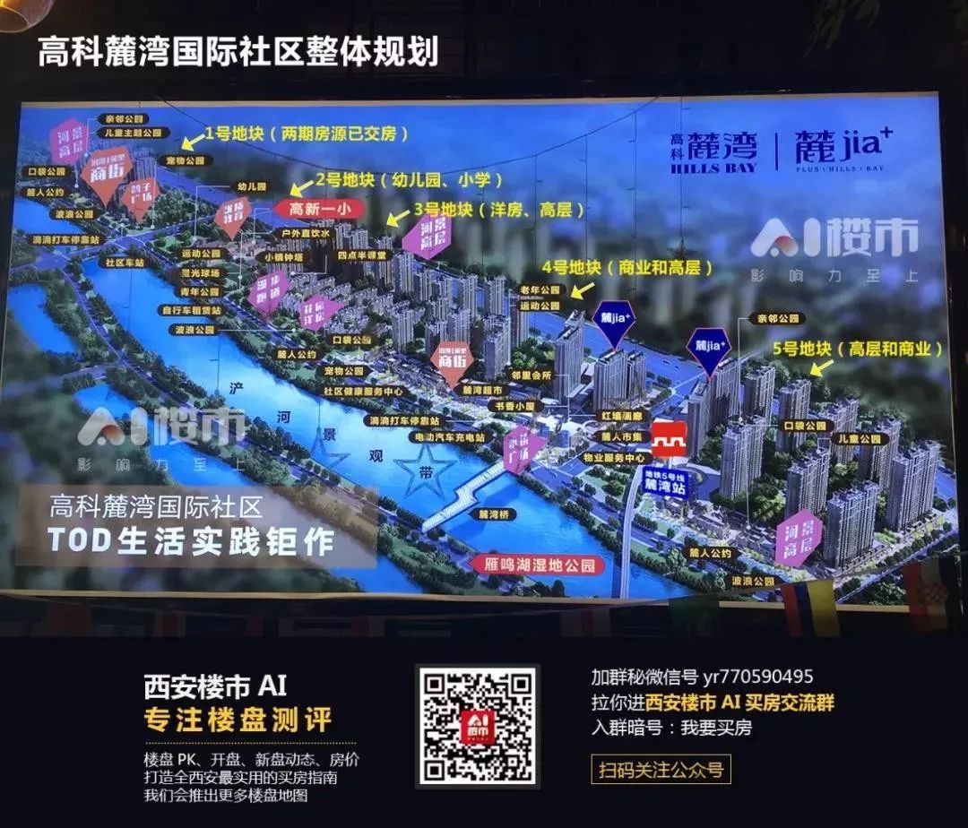 涨3千破4万西安新盘价格公示,西安刚需盘2024