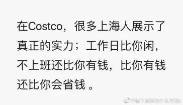 costco上海这几天停业吗,costco又重回刚开业时的火爆景象