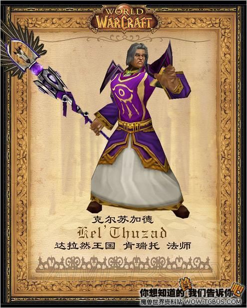 魔兽世界天启四骑士背景故事,魔兽世界卡拉赞背景故事