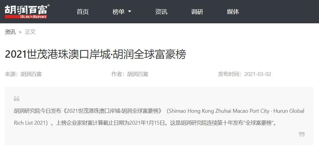 陕西首富李振国简历,陕西富豪榜李振国