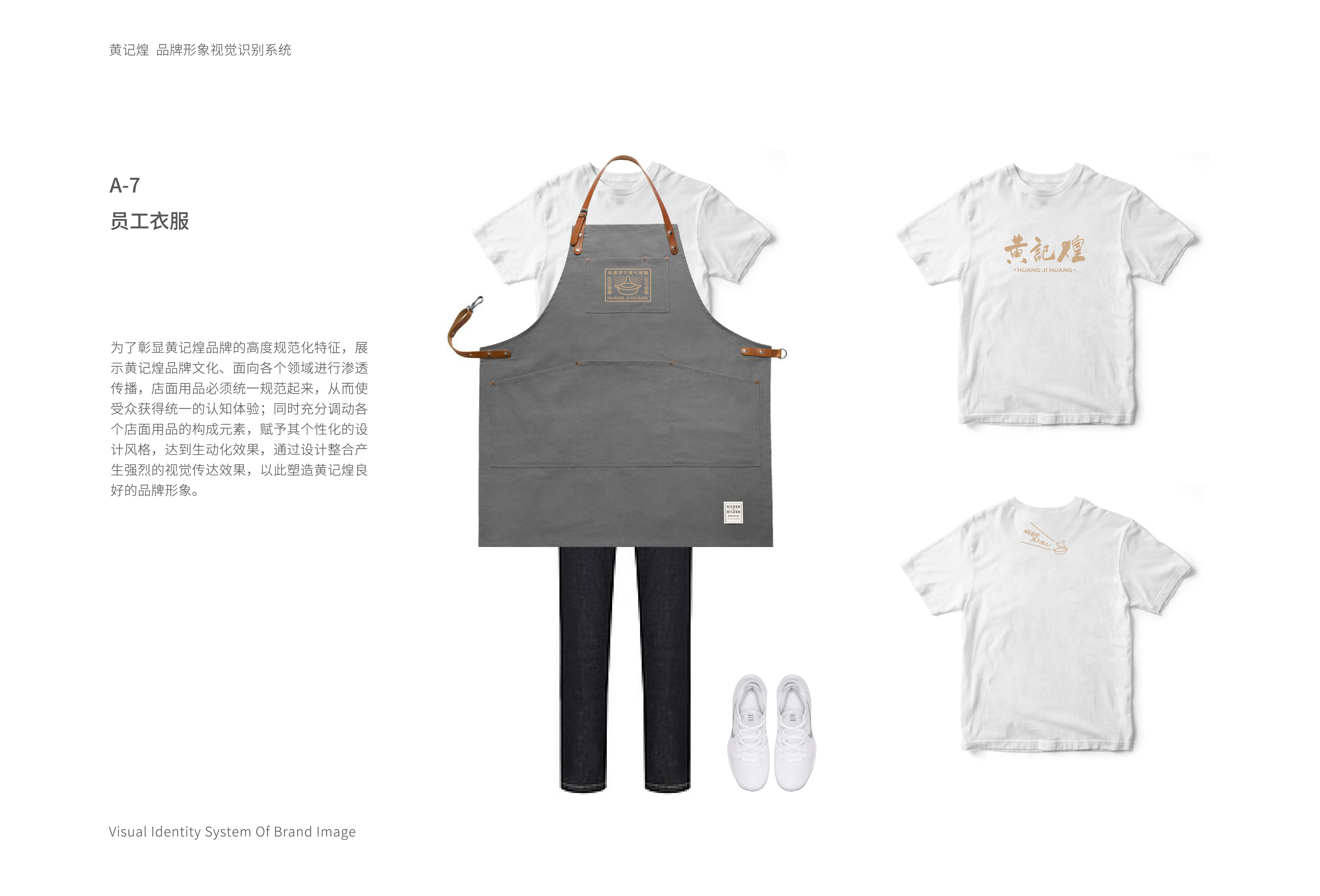 黄记煌设计,黄记煌设计案例