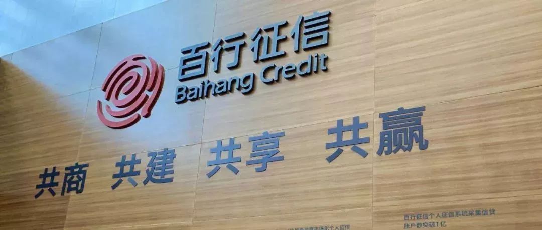 百行征信app下载地址,百行征信官方app在哪下载