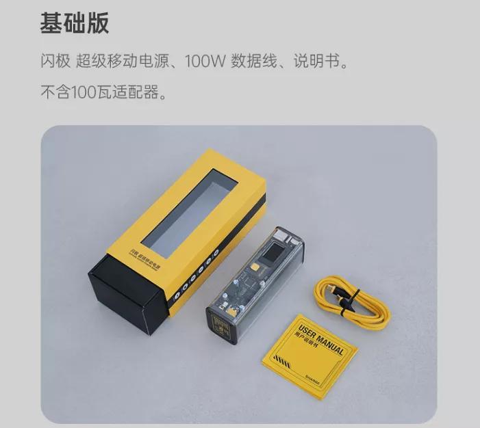 充电宝现实中一般都卖多少钱,充电宝的成本很低为什么卖这么贵