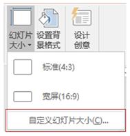 ppt页面设置多大最合适,ppt尺寸从4:3调为16:9
