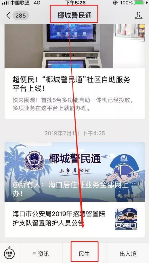 海口身份证照片网上上传正确规格,海口二代身份证照片指定拍照点