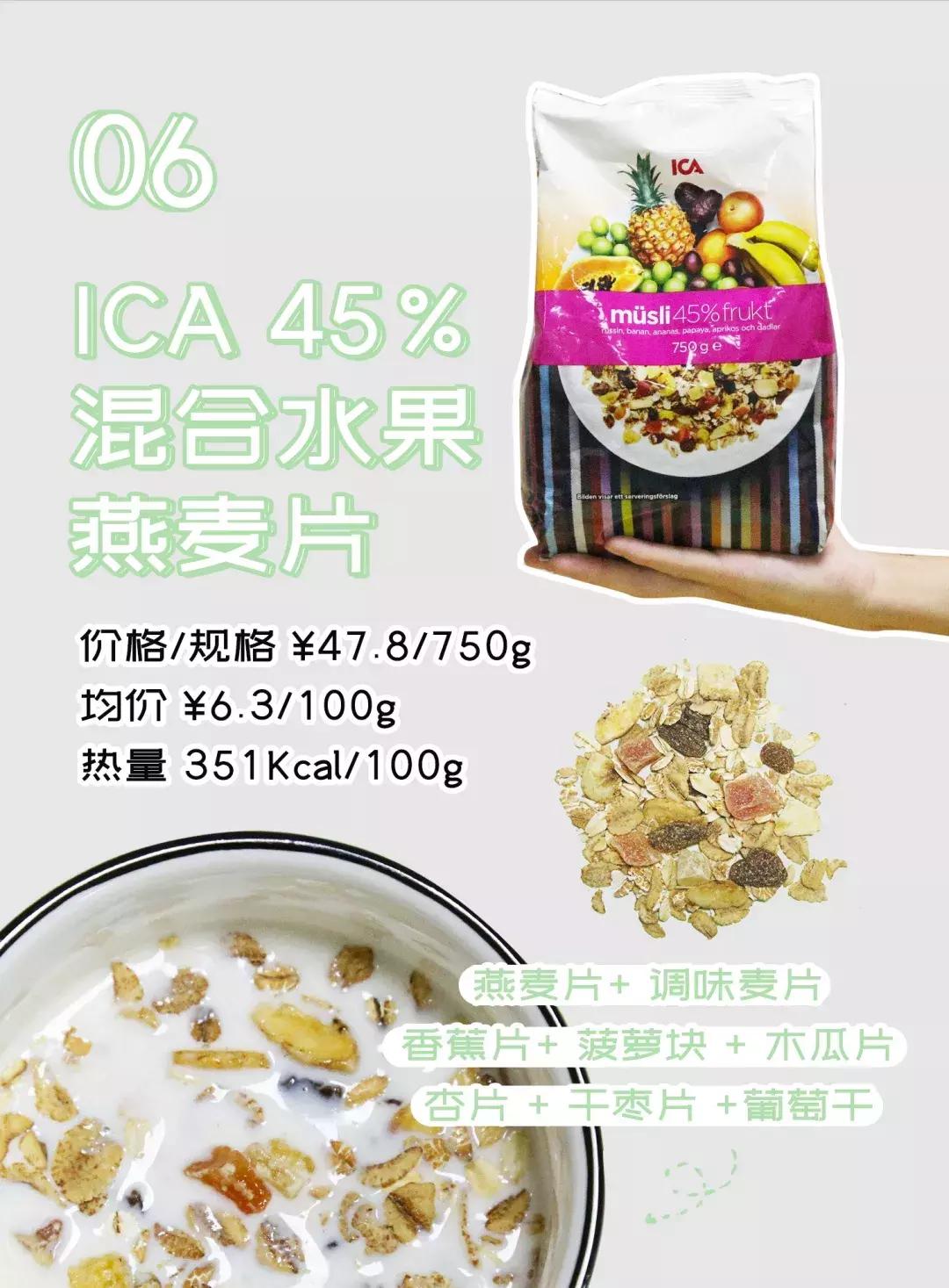 早餐即食麦片选哪些好,低脂营养即食麦片哪种好