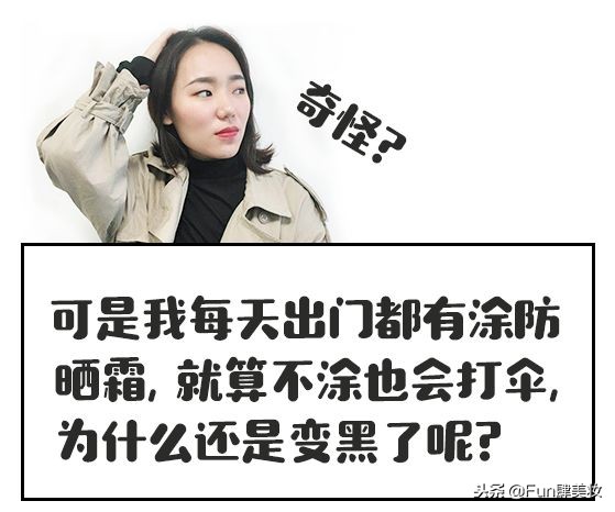 美白无效的原因,美白总感觉白不上去了