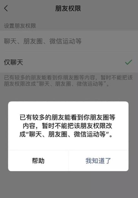 微信限制好友人数么,微信超过5000人会限制加人吗