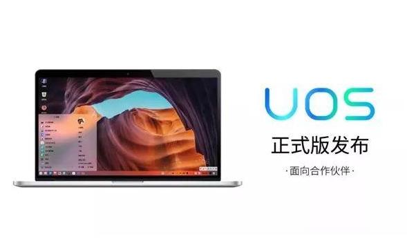 操作系统uos20,国产uos20系统
