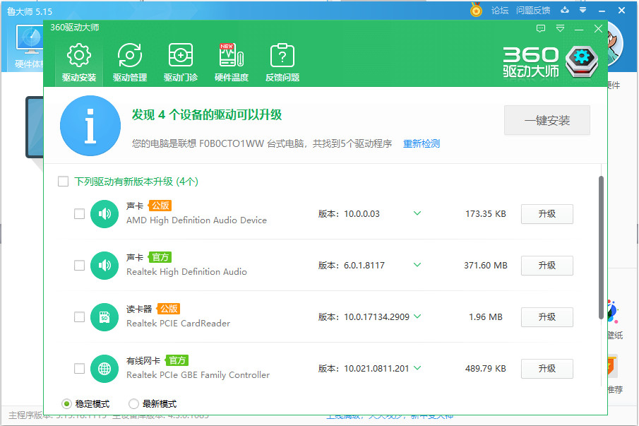 电脑声卡管理,电脑声卡和电脑音频怎么设置