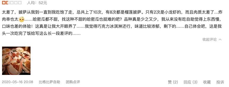 比格比萨自助和必胜客,必胜客比格比萨自助