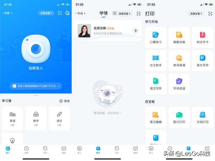 喵喵机智能错题学习机型号,喵喵机错题机