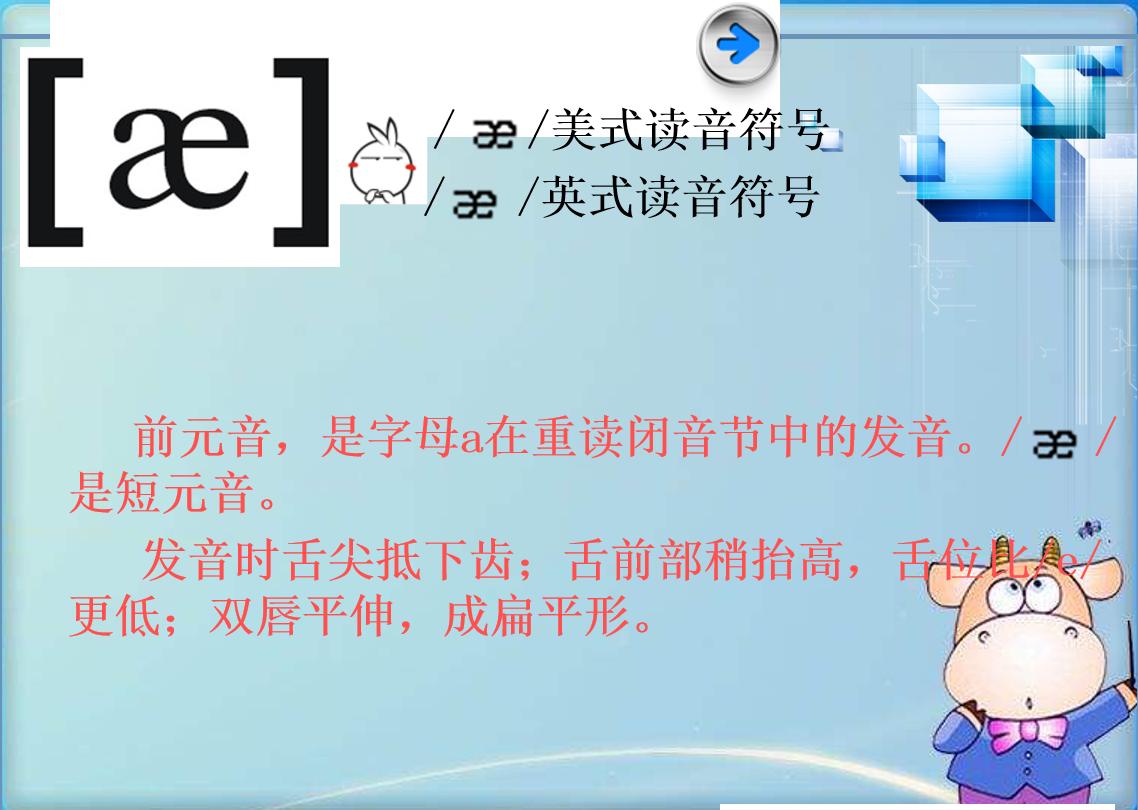 英语音标入门学习48个音标,英语音标学习方法及技巧