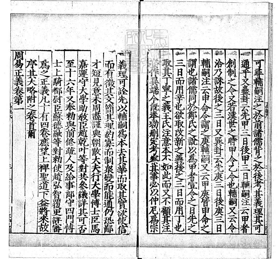 十三经注疏收录原文,十三经注疏大全