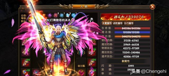 热血传奇的故事有哪些,热血传奇最早期名人有哪些