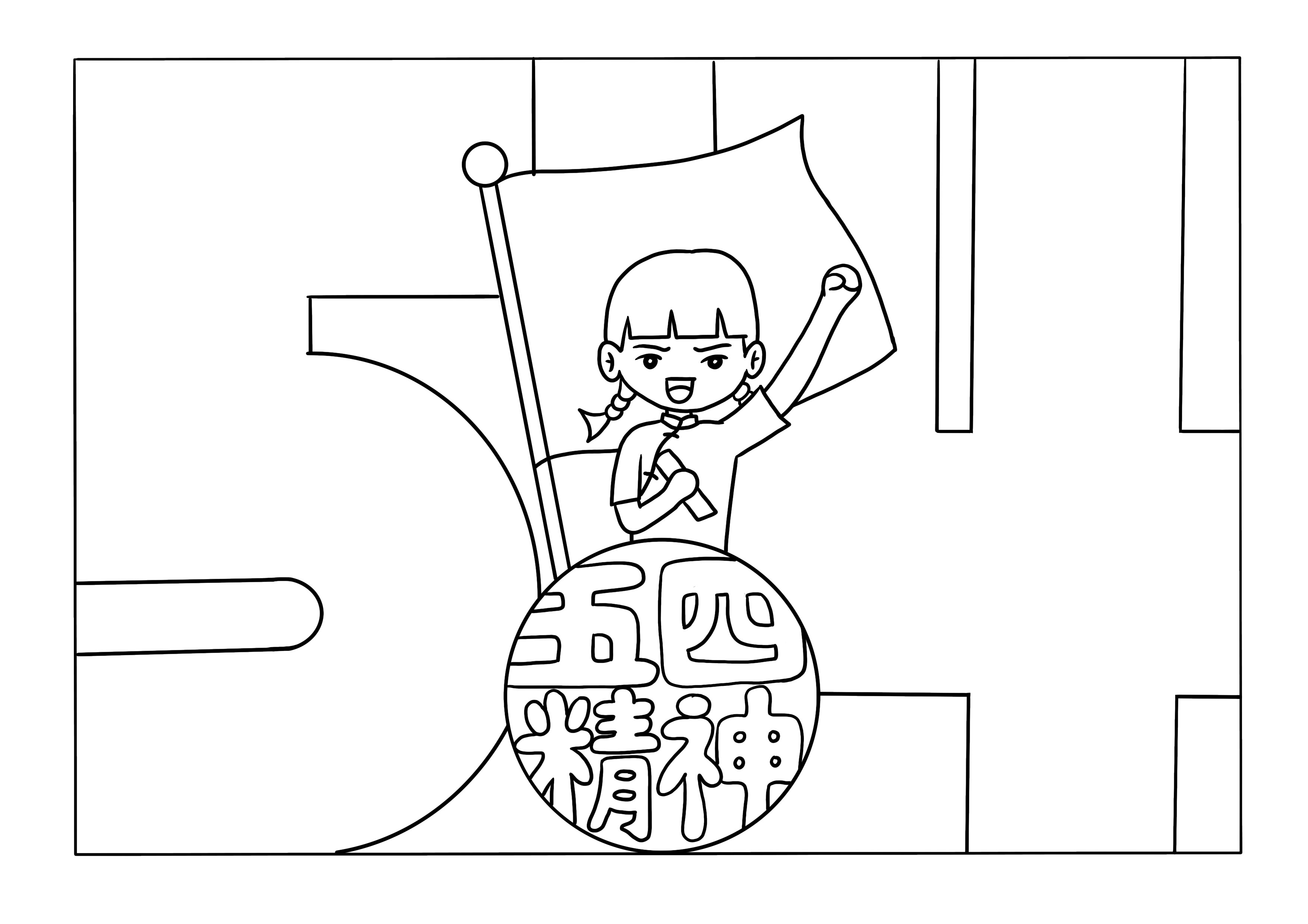 五四青年节最简单的手抄报,好看又简单的五四青年节手抄报