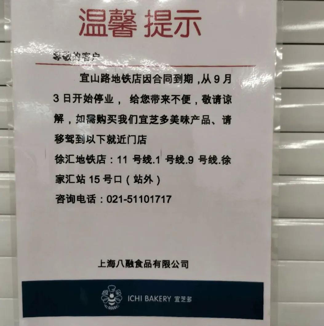 上海面包房四十年兴衰,上海面包房四十年