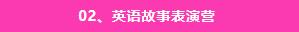 英孚英语缤纷暑假课程放价开启！和外教玩转一夏！