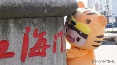 求求你们别再误会海门人了