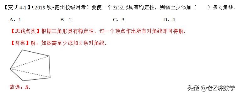 初二多边形知识点总结,初二数学多边形经典题讲解常考