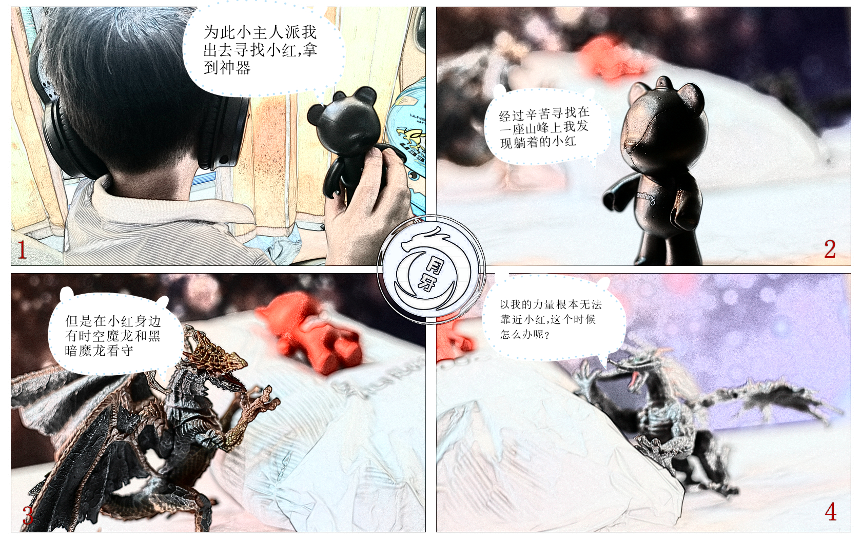 月龙漫测首发-omthing新款多功能U型枕的小熊救主记