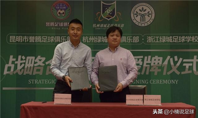 浙江绿城青训2004,中国三大青训