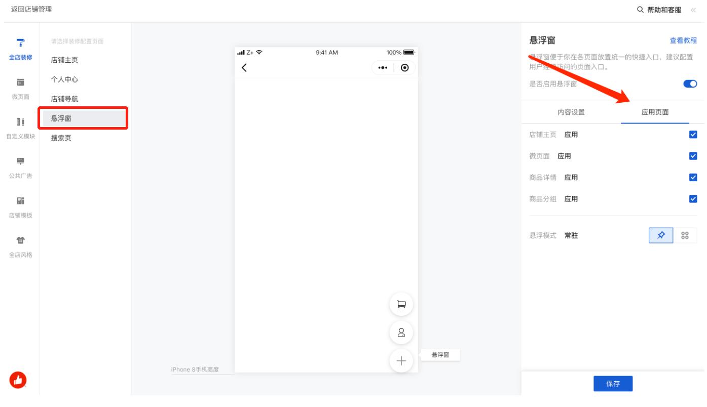 视频号再获新入口，有赞支持小程序跳转视频号直播间