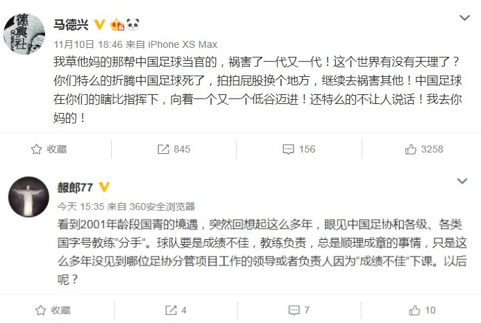 怒从何来,中国女足亚青赛出局