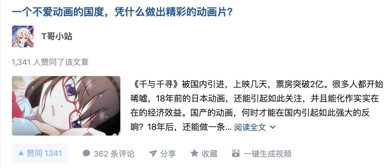 被称为“动漫营销号”的我，这6年里在知乎点赞数最多的5篇文章