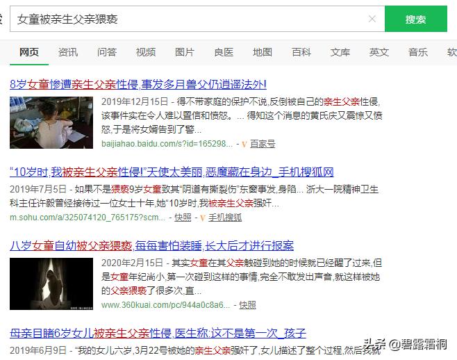 儿童被性侵没有现场证据能立案吗,留守儿童性侵事件频发