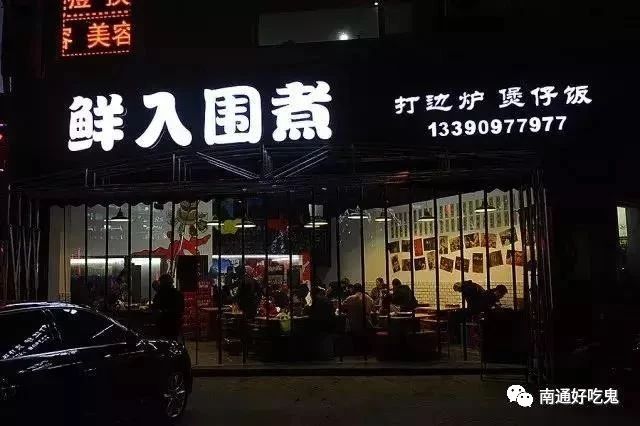 南通人过去一年最爱去的这36家餐厅,都在这儿了